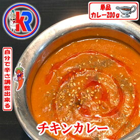 【お得】　チキンカレー　（Chicken)　インドカレー　冷凍　インドパン　まとめ買いで　送料無料　セット商品　炭火焼き　カレー　お買い得　鶏肉　辛子ペスト　付き　スパイス　玉葱　チーズ　ナン　生姜　にんにく