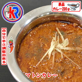 【お得】　ダルマトンカレー　（Dal Mutton）　インドカレー　冷凍　お米　インドパン　まとめ買いで　送料無料　セット商品　炭火焼き　カレー　お買い得　マトン肉　ジンギスカン　玉葱　スパイス　ミックス　豆　生姜　にんにく　生姜　にんにく