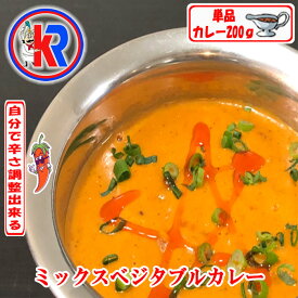 【お得】　ベジタブルカレー　（Vegetable)　インドカレー　冷凍　インドパン　まとめ買いで　送料無料　セット商品　炭火焼き　お買い得　辛子ペスト　付き　スパイス　オクラ　じゃが芋　インゲン　ブロッコリー　カリフラワー　野菜　ベジタリアン　生姜　にんにく