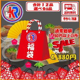 【送料無料】【1,100円OFF】通常総額　5,980円以上の所　4,880円【カレーナン福袋】　印度カレー 　福袋　インド料理　ナン 食べ比べ　詰め合わせ　激安　カレーセット　ご当地 母の日 父の日　ギフト