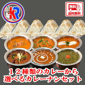 yzy6 Curry  6 Plain NaanzJ[@p@12i@Zbg@n@ gg@ł͂Ȃ@Ⓚ@XpCX@J[@̓@̓@Mtg @Z[@lߍ킹@@ٓ