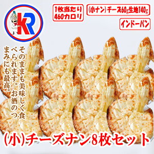 yzySmall Cheese Nan 8setz`[Yi8Zbg@p@J[@ɉ@ChJ[@YΏĂ@p@@o^[@ق̂@Â@`[Y@`[Yi@̓ ̓