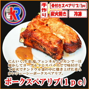 yz@|[NXyAu@(1pc) (Pork Spearib)@ؓ@[Og@XpCX@YΏĂ@^hE@@W[V[@_炩@ē@Ch@@^h[@܂Ƃߔ@Ł@