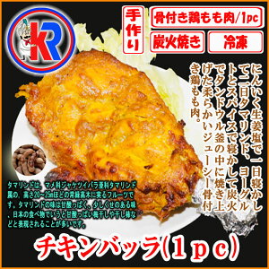 yz@`Lob@(1pc) (Chicken Barra)@{@`L@t`LbO@[Og@XpCX@YΏĂ@^hE@@W[V[@_炩@ē@Ch@@^h