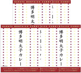 福岡ご当地カレー　博多明太子カレー　200g×5食まとめ買いセット