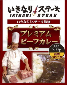 楽天市場 いきなりステーキ 状態 食品 レトルト の通販