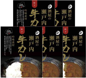 広島ご当地カレー　酒屋の瀬戸内牛カレー　200g×5食まとめ買いセット