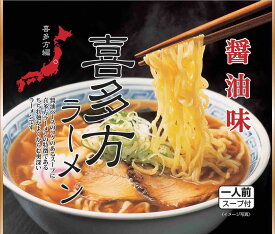【ポスト投函送料無料】ご当地ラーメン　喜多方ラーメン　醤油味　一人前スープ付き