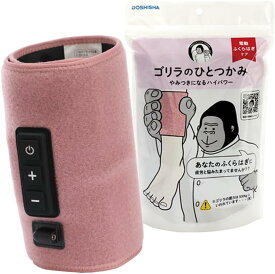 ゴリラのひとつかみ ふくらはぎケア 片足タイプ ハイパワー レッグケア 軽量 3段階調節 ( 強 ・ 中 ・ 弱 ) ピンク
