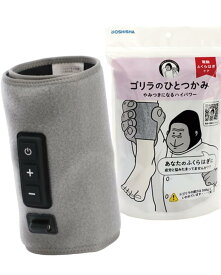ゴリラのひとつかみ ふくらはぎケア 片足タイプ ハイパワー レッグケア 軽量 3段階調節 ( 強 ・ 中 ・ 弱 ) グレー