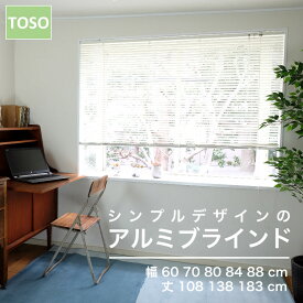 ブラインド スポーラ カーテンレール 取り付け 既製品 既製サイズ toso 幅 60 70 80 84 88 丈108 138 183cm 送料無料