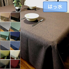 テーブルクロス 撥水 はっ水 ずれにくい 4人掛け 約120 x150 or 約130x150cm 2〜4人掛け 約130x130cm 6人掛け 130x170cm 離島 送料無料 激安 安い 北欧 おしゃれ 安価 お得 安い