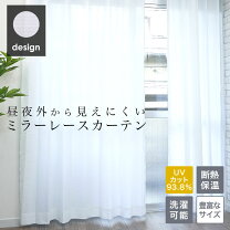楽天市場】unico レースカーテンの通販