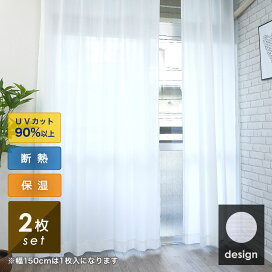 楽天市場 レースカーテン 2枚組 ミラー ミラーレース Uvカット カーテンレース レース オフホワイト 2枚セット ミラータイプ 幅 100 150cm 丈 108 133 176 1 198 8 218 228 Cm 断熱 保温 日中外から見えにくい レースのカーテン シンプル 洗濯可能 既製 Curtain Fabfun