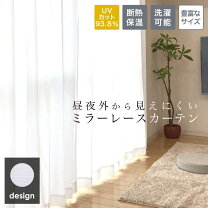 楽天市場】unico レースカーテンの通販