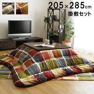 zc `  |~Zbg 205×285cm