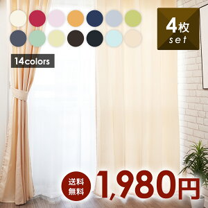 カーテン 安いの人気商品 通販 価格比較 価格 Com