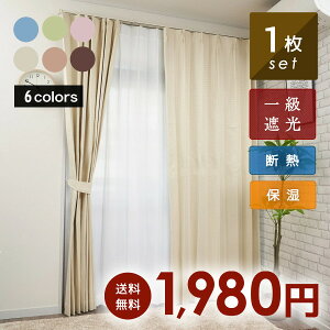 カーテン 安いの人気商品 通販 価格比較 価格 Com