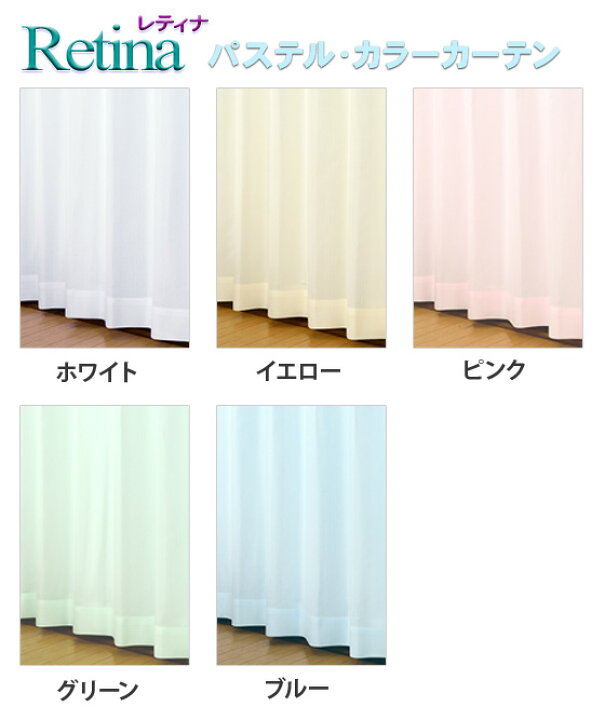 楽天市場】Reina(レイナ)40色+レース10色セット 生地サンプル 採寸メジャー付き 無地 オーダーカーテン セット 1級遮光 : カーテン インテリア LEAVES 楽天市場】Reina(レイナ)40色+レース10色セット 生地サンプル 採寸メジャー付き 無地 オーダーカーテン セット 1級遮光 : カーテン インテリア LEAVES
