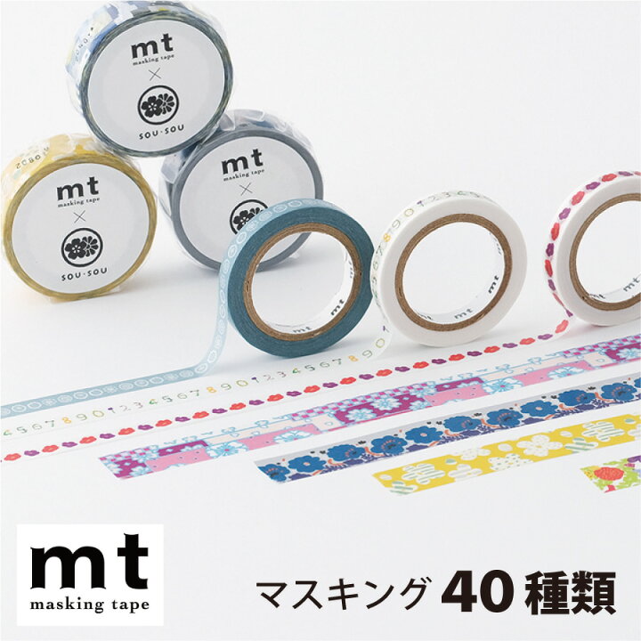 楽天市場】マスキングテープ mt 貼ってはがせる デコレーション  