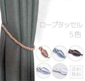 楽天市場 タッセル 人気ランキング1位 売れ筋商品