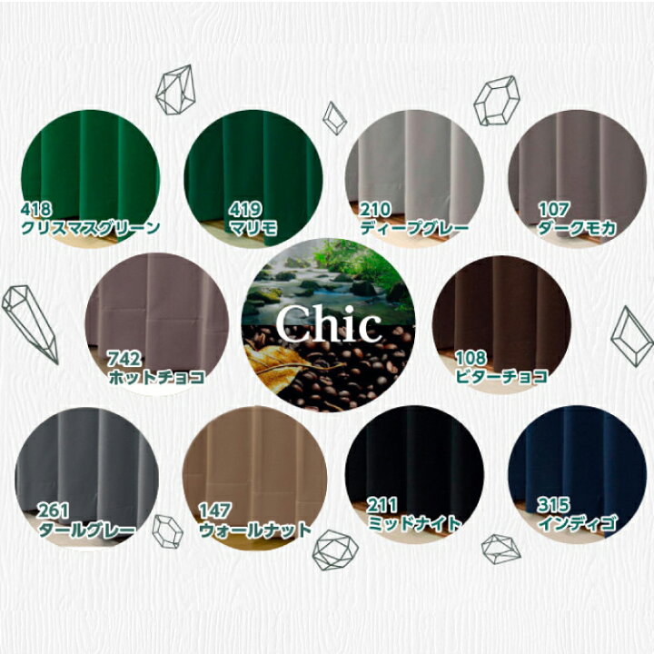 楽天市場 遮光カーテン 1級 防炎 遮熱 オーダーカーテン 形態安定 1cm単位のオーダー 選べる40色 Reina レイナ 幅50 300cm 丈80 250cm 1枚入 一級遮光カーテン 防炎カーテン オーダー おしゃれ 遮熱カーテン 1級遮光カーテン 日本製 カラフル リビング 一人暮らし