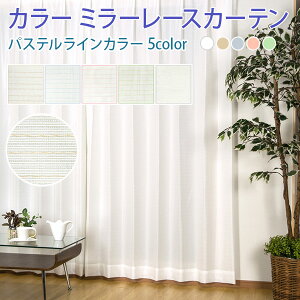 パステル カーテン 通販 価格比較 価格 Com