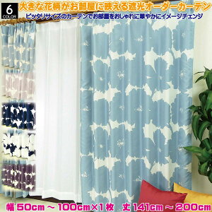 J[e kfUC I[_[J[e Ռ ՔM `LH mg[t[uXg 50cm`100cm 141cm`200cm 1 5F sN CG[ zCg lCr[ p[v  