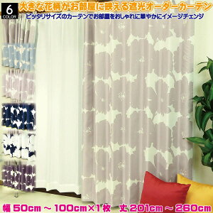 ՌJ[e I[_[J[e kfUCJ[e  ԕ 50cm`100cm 201cm`260cm 1 mg[t[ uXg 5F sN CG[ zCg lCr[ p[v Ռ2