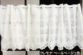 カフェカーテン 小窓に最適 幅100cm 丈50cm コーディネートしやすいペールトーン 花柄 リーフ柄 UVカット 紫外線対策 昼間の目隠しに優れたミラーレース素材 棚やカラーボックスに突っ張り棒やクリップ、画びょうで簡単取付 日本製