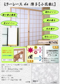 楽天市場 障子 桟の通販