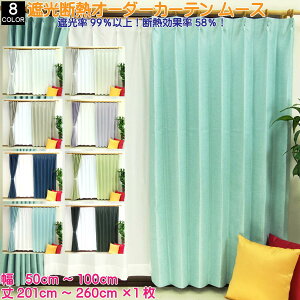 I[_[J[e fM ՔM Ռ2 `LH n [X 50-100cm 201-260cm 1璍\ |GXe100% zCg AC{[ x[W p[v lCr[ CgO[ u[