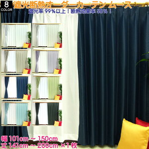 I[_[J[e fM ՔM Ռ2 `LH n [X 101-150cm 141-200cm 1璍\ |GXe100% zCg AC{[ x[W p[v lCr[ CgO[ u