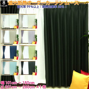 I[_[J[e fM ՔM Ռ2 `LH n [X 101-150cm 201-260cm 1璍\ |GXe100% zCg AC{[ x[W p[v lCr[ CgO[ u