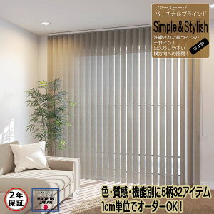 �o�[�`�J���u���C���h ����@�H �o�g������^�C�v 5��32�A�C�e���̃X���b�g����I�ׂ� �h�� �Ռ� �ՔM �E�H�b�V���u�� �ЊJ���̂� �V���v�����X�^�C���b�V���ȏc�^�u���C���h ��201cm�`240cm 