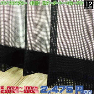 [XJ[e I[_[Ή Z^Cv 50cm`100cm 201cm`260cm 12Iׂ ZF _[NJ[ GKg NVbN g AeB[N  _ h   ̌ ʋC