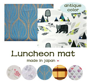 【日本製】ランチョンマット 45cm×35cm アンティーク ビンテージ ジャガード 花柄 植物 北欧 南国 アジアン 洋風 おしゃれ かわいい デザイン 新生活 新居 入園 入学 食卓 ランチマット ア