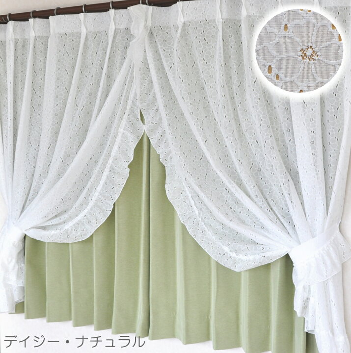 楽天市場 お姫様カーテン 日本製 センタークロスカーテン フリル付 レースカーテン2枚組 ミラーレース 可愛い ロゼ クレヨン マジカル デイジー 通販カーテン屋