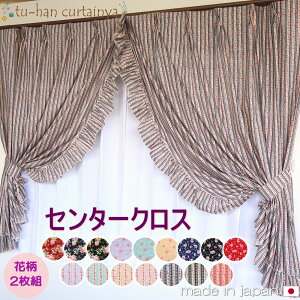 �y���P�l�J�[�e���z���{�� �Z���^�[�N���X�J�[�e�� �t�����t�J�[�e�� 2���g ���� 3�R2�{�Ђ��y�ԕ�/�o���E�v�`�t�����[�E�n�i�X�g���C�v�z�K�[���[ �P�n �� �K�N �t���� �t�����[ ���[