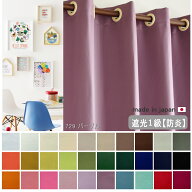 ハト目カーテン【幅145cm×丈既製サイズ 175cm・200cm・220cm】1枚入り　間仕切りカーテン　仕切りカーテ…