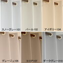 遮光1級・防炎ハト目間仕切りカーテン30色 つっぱり式 断熱 のれん 目隠し 節電【幅145cm×丈既製サイズ】1枚入り 日本製