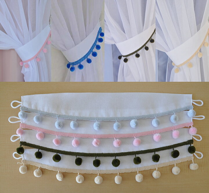 楽天市場 お姫様カーテン 可愛いおしゃれポンポン飾りレースカーテンタッセル カーテン留め 2本入り 日本製 通販カーテン屋