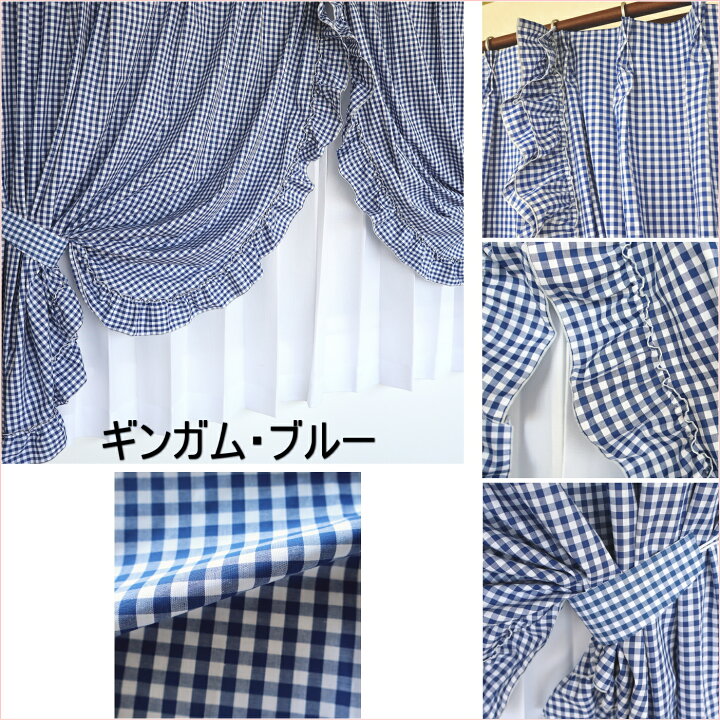 楽天市場】【お姫様カーテン】カーテン フリル付 センタークロス 