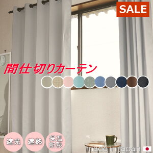 ysI݌ɏzJ[e Ԏd؂J[e h {  AEgbgy145cm×200cmz˂_J[e  ȒP J[eՌ ς莮 fM ډB ߓd  n 