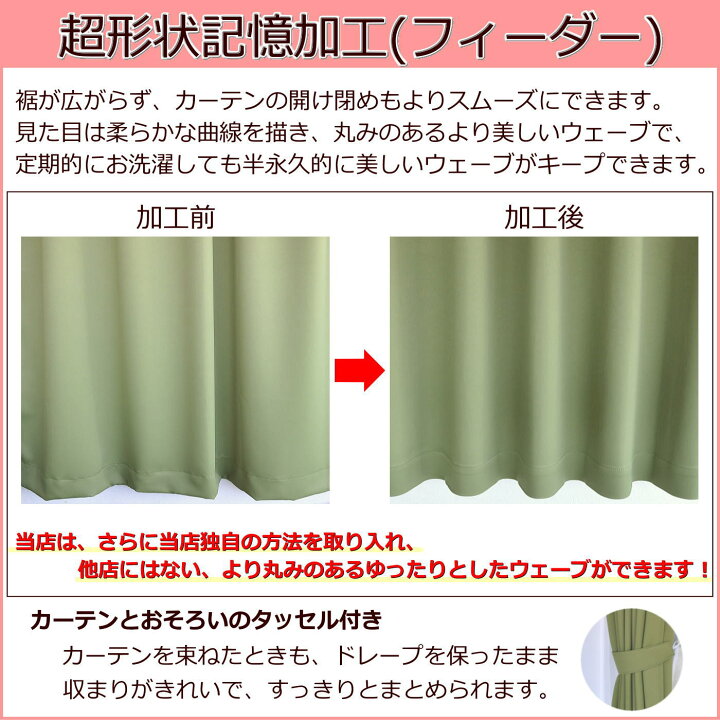 楽天市場】【日本製】遮光1級カーテン 断熱 遮熱 保温 ホワイト 