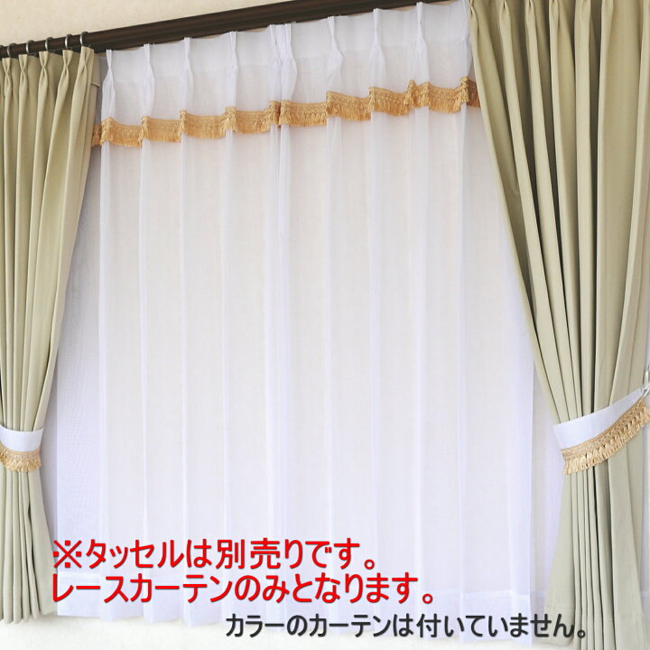 楽天市場】【お姫様カーテン】フレンジ付飾り付き カーテンタッセル 