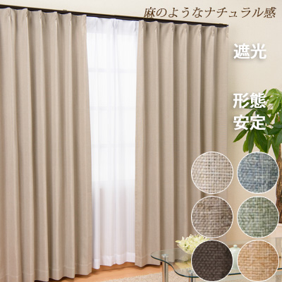 【楽天市場】カーテン 遮光カーテン 2枚組 サイズ：幅100cm×丈 