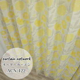 安心の国内生産オーダーカーテン 2枚セット 大きな可愛い花柄　 洗える ウォッシャブル おしゃれ オーダー 幅～150cm 丈～260cm　日本製