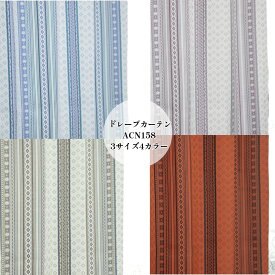 ドレープカーテン 2枚組 【 3サイズ（100×135 100×178 100×200）4カラー（ブルー パープル ネイビー オレンジ）よりご選択 】 ウォッシャブル インテリア オシャレ タッセル付属 アジャスターフック付き 1.5倍ひだ二つ山 厚地カーテン 日本製 国内製 acn158