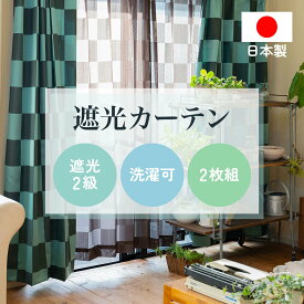 遮光カーテン ACN101【 5サイズ2カラーよりご選択 】100×135 100×178 100×200 150×178 150×200各2枚組 グリーンパープル ウォッシャブル インテリア オシャレ タッセル付属 アジャスターフック付き 1.5倍ひだ　2級遮光 日本製